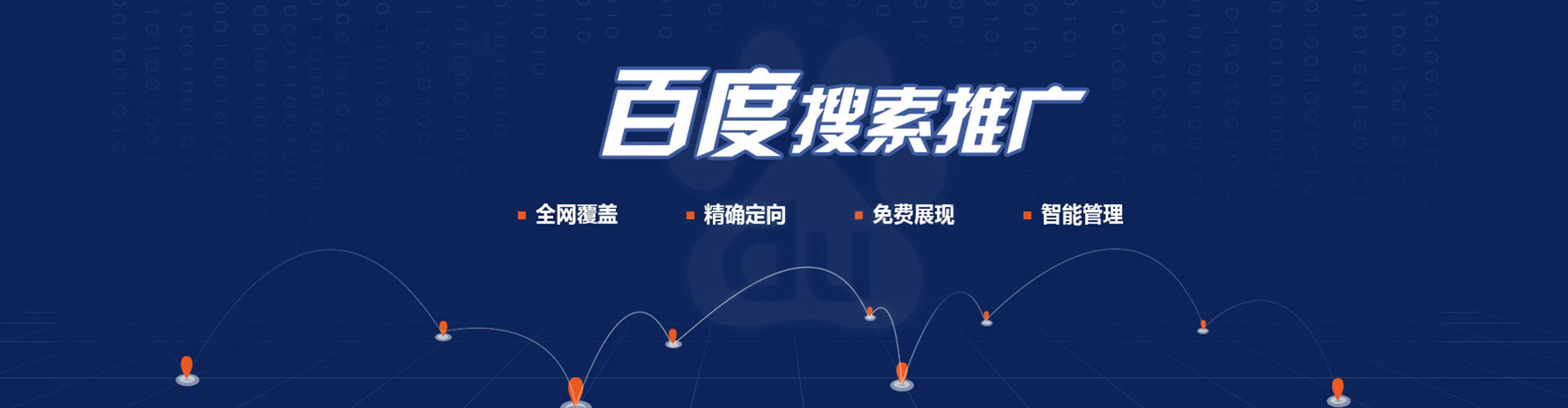 庆云百度sem